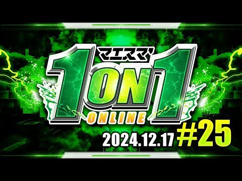 マエスマ'1on1#25 ft.ドラ右,へろー,にゃねん,くろぽんず,アキオ,ルフ軍,33ぺらんbox,マイルドなH.O,シュピ,ボール,りど,and more! #スマブラSP #マエスマ