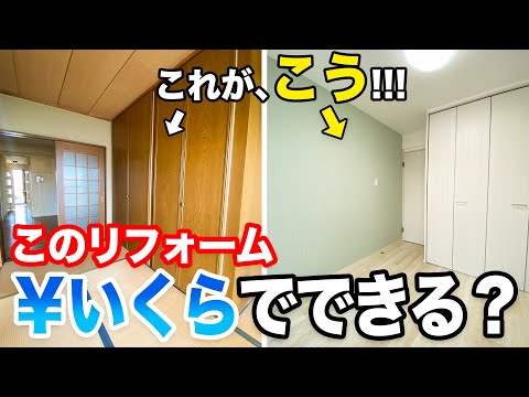 【リノベ物件】築40年とは思えない！？こんなに綺麗で便利でユニバも近いなんて信じられる？？