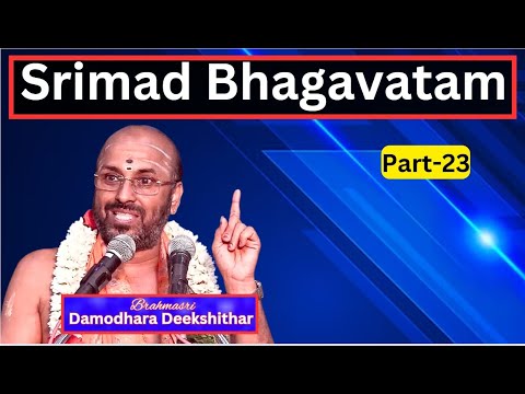 Srimad Bhagavatam 23 -  Krishna avatharam, Leela,  ஸ்ரீமத் பாகவதம்,  Sri Damodhara Deekshithar