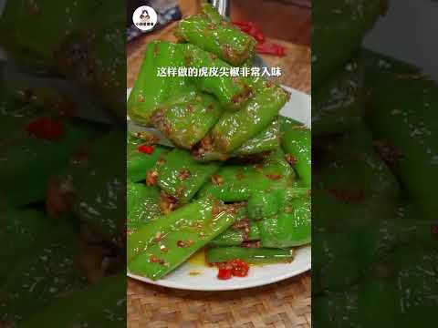 【小穎愛美食】烹飪教學：虎皮尖椒這樣做，比吃肉還香