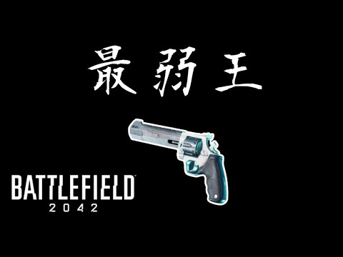 【BF2042／ゆっくり実況】本作最弱 ～M44～　♯35【battlefield2042】