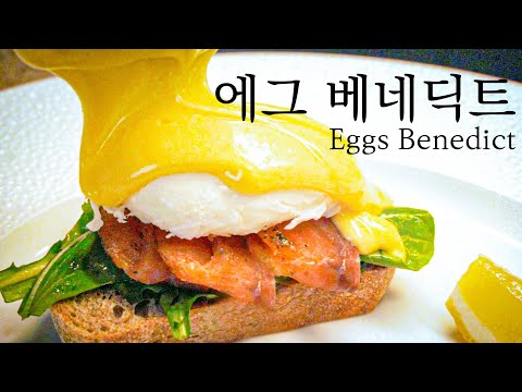 The Simplest and Most Delicious Way to Make Brunch GOAT Eggs Benedict