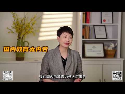 学霸儿子一句话，妈妈决定移民加拿大 ｜ 成功案例 ｜陪读留学 ｜ 移民加拿大