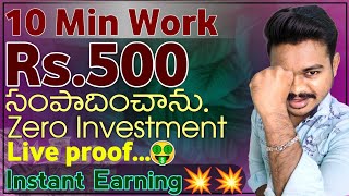 💥Live proof instant money earning apps in 2024 Telugu|earning apps 2024