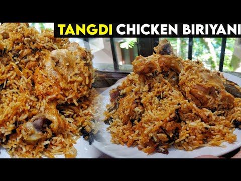 பிரியாணியை இப்படி செஞ்சு பாருங்க | Tangdi smoked chicken biriyani |