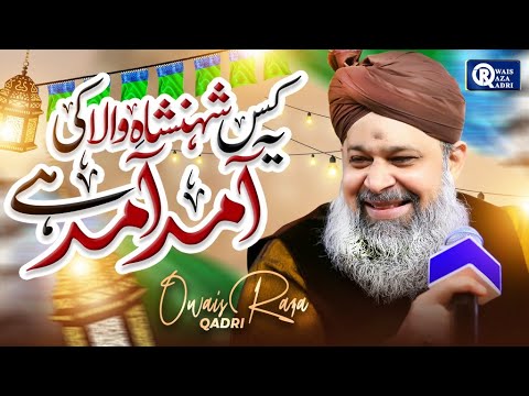 Owais Raza Qadri | Ye Kis Shehensha e Wala Ki Amad Hai | Rabi Ul Awal Naat | Official Video