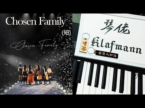 COLLAR - Chosen Family [鋼琴 Piano - Klafmann]