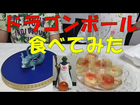 #62食べれるドラゴンボールゼリー作ってみた！