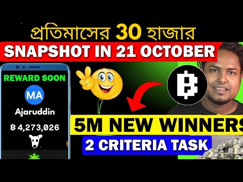 Blum Airdrop Dogs Snapshot প্রতিমাসে 30 হাজার Big Update | Dogs Token Distribute To 5 Million Users