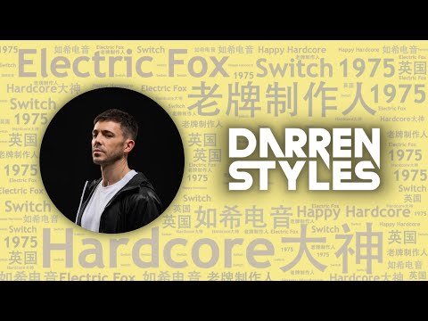 10首必聽Happy Hardcore歡樂硬核大佬Darren Styles代錶作｜必聽DJ101｜全球DJ推薦