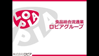 ロピア会社案内（代表）