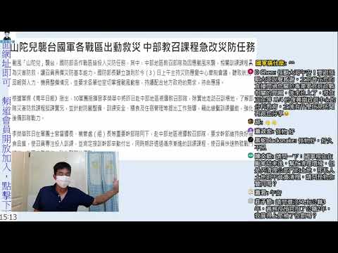 教召部隊到底要不要協力救災????教育召集部隊颱風天要做什麼?中部教召課程急改災防任務｜國軍搞什麼｜怪物