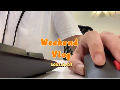 Weekend Vlog｜上班族日常/台北兩天一夜小旅行