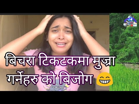 TikTok Ko Asar India Ma | टिकटक को असर भारत मा | TikTok Banned In India | 59 app banned in india