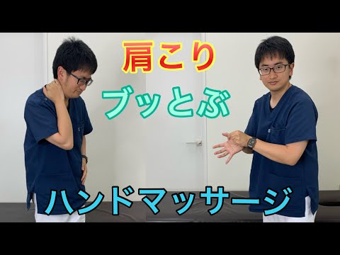 【3分動画】肩こりがブッとぶハンドマッサージ！ツボや連動を駆使すれば楽になる！