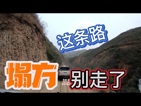 房车走这路是一种煎熬这条路有塌方从云南建水到元阳梯田245国道