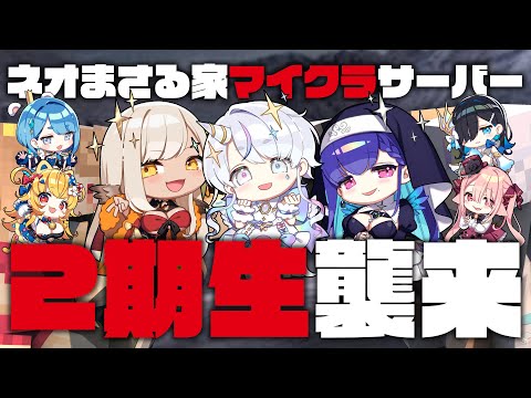 【ネオまさる家マイクラ】新メンバー加入！みんなで記憶を取り戻す回【プロイラストレーター系 #vtuber 】#shorts  #short