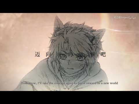 【Song of Time Project】Growing Up 长大【English Subs】【佑可猫】