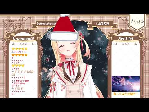 [Otonose Kanade] [Christmas] - Subtitle / Official HIGE DANdism