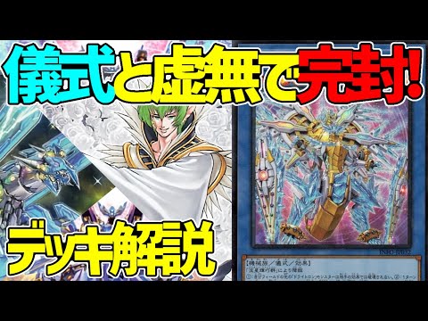 【#遊戯王】サーチしまくりで怒涛の展開力！全てを虚無に！『ドライトロン』徹底解説＆デッキレシピ！！【#デュエダン】