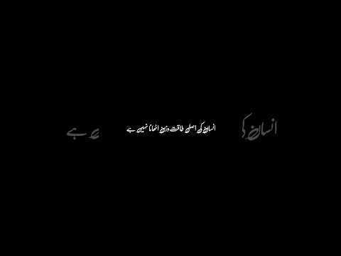 insan ki taqat 💪#viral #trending #blackscreenstatus #urdupoetry #shorts #shortvideo #short