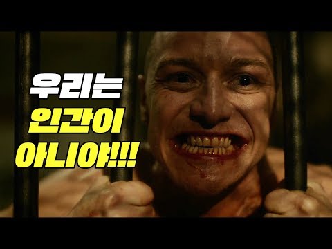 이 놈들은 사람이 아닙니다