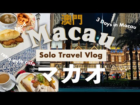 Macau Travel Vlog 2023🇲🇴3 days in Macau from Hong Kong by Bus, foods, solo trip, walking, Londoner🇬🇧