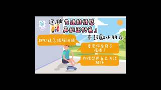 《鼓勵小朋友》 #parenting #positivediscipline #paretingtips #playtherapy#遊戲治療師