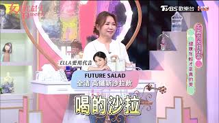 腸道「全清」好夥伴！一包補足 #五碗沙拉 膳食纖維！　女人我最大