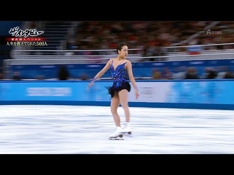 いま語る・・・ソチ五輪の舞台裏⛸　浅田真央