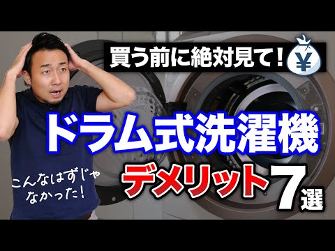 ドラム式洗濯機 VS 縦型洗濯機＋ガス衣類乾燥機 乾太くん【あなたに最適な選択肢とは？】