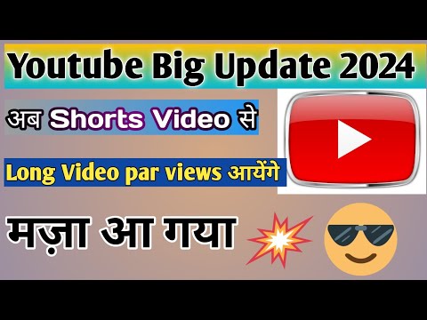 Short Video Se Long Video Promote Kaise KARE 2024| Shorts Channel Par Long Video Viral