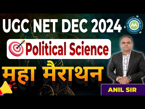 Net Political Science Marathon Class By Anil Sir ..Also imp For Assistant Professor Poltical Science