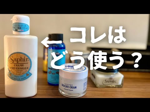 最強のブーツケアアイテムは？効果や役割は？？実際はどうなのかレビューしてみた