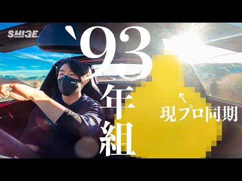 【阪神タイガース】現プロ野球選手・山本泰寛と熊本ドライブトーク