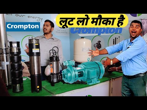 50% सब्सिडी पर 1hp से 10hp तक मोनोब्लॉक, समरसेबल | crompton water pump