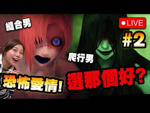 🔴 愛情路線要那個? 爬行男超溫柔!  金句: 「你ONEK 你小心」【文字化化】#2