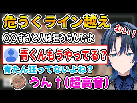 危うくライン越えのコメントが来るも、うまく笑いに昇華する青くんと番長【ホロライブ切り抜き/ReGLOSS/リグロス/火威青/轟はじめ】