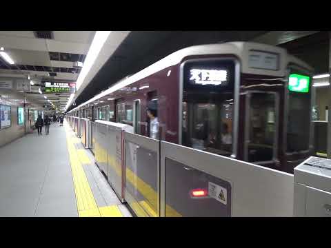 【乗り入れ車両が来る駅！・変わった音！】堺筋本町駅発着集