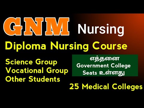 🔥GNM Government College List 2024 🔥