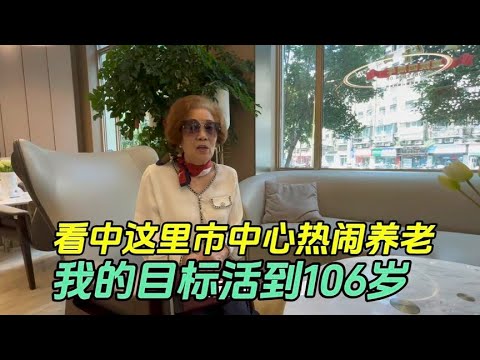 Auntie Shanghai has a good mentality. The nursing home in the city center is convenient and lively