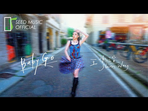 王承渲 Sharon Wang《Baby Go》Official MV