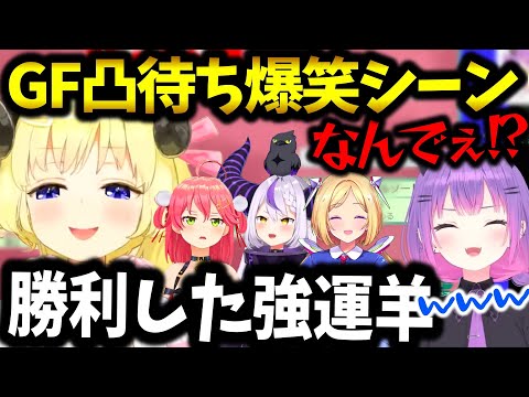 トワ様の凸待ちGF爆笑シーンまとめ【ホロライブ切り抜き】常闇トワ/さくらみこ/ラプラス・ダークネス/角巻わため/アキロゼ