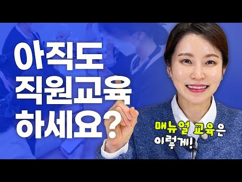 직원 교육은 이렇게! 세마온 100% 활용하기 🔍