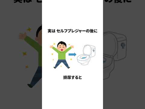 知らないと損する恋愛雑学　#雑学 #恋愛 #日常 #トリビア