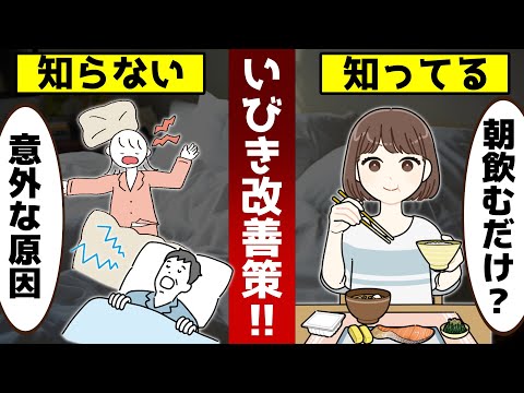 いびき改善！朝1杯のアレが効果的！睡眠時無呼吸症候群【ゆっくり解説】