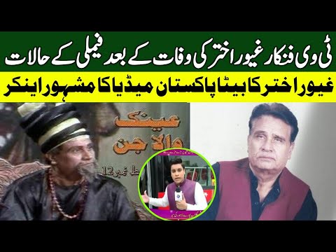 Ghayyur Akhtar PTV Legend Actor's Unrevealed Facts | Family of him | Ainak Wala Jin |