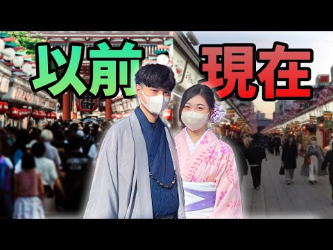 We Traveled to Sensō-Ji Temple for the First Time [CC]