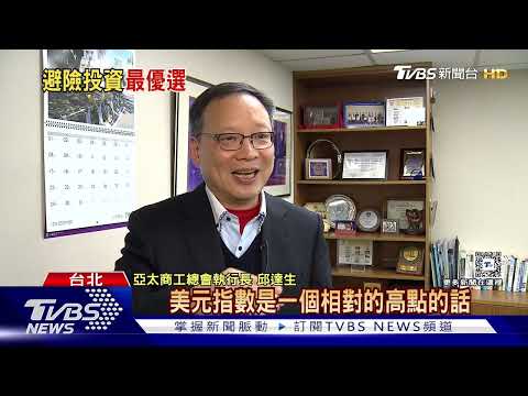 黃金還沒漲完! 外銀 2025年金價挑戰3000美元大關｜十點不一樣20241225