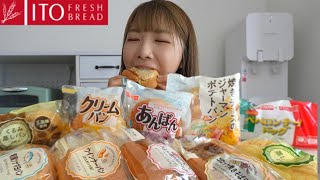 空腹の限界です。スーパーのパンをたらふく食べる。